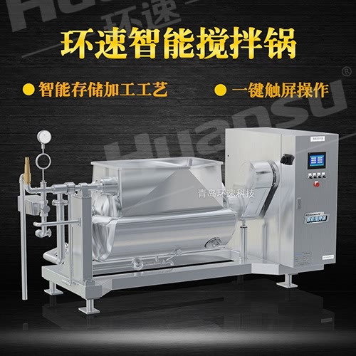 球體攪拌鍋 多產(chǎn)品攪拌加熱 球體攪拌鍋 多產(chǎn)品攪拌加熱