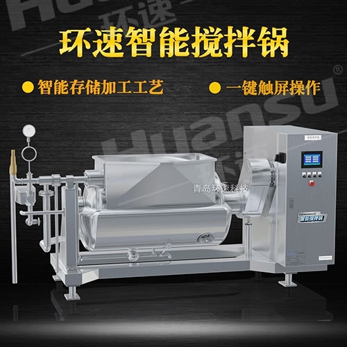 全自動(dòng)攪拌鍋哪家好 臥式攪拌鍋,質(zhì)保三年 廠家銷售 環(huán)速品質(zhì) 全自動(dòng)攪拌鍋哪家好 臥式攪拌鍋,質(zhì)保三年 廠家銷售 環(huán)速品質(zhì)