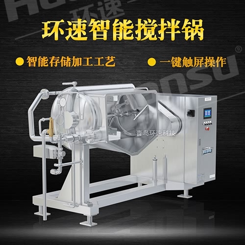 真空攪拌鍋廠家黃頁(yè) 攪拌鍋,特別的雙軸鍋體,準(zhǔn)確的溫差控制 真空攪拌鍋廠家黃頁(yè) 攪拌鍋,特別的雙軸鍋體,準(zhǔn)確的溫差控制