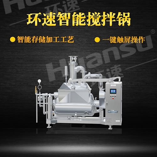 加熱攪拌鍋售后服務 攪拌鍋生產廠家,青島環(huán)速更專業(yè),質保三年