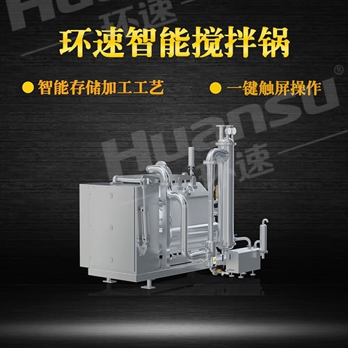 全自動(dòng)行星攪拌鍋價(jià)格 食品炒制攪拌等,鍋體采用衛(wèi)生級(jí)316L不銹鋼 全自動(dòng)行星攪拌鍋價(jià)格 食品炒制攪拌等,鍋體采用衛(wèi)生級(jí)316L不銹鋼