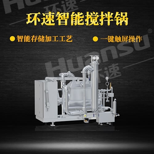 膏藥小型自動(dòng)攪拌鍋 生產(chǎn)制造融合了歐美發(fā)達(dá)國(guó)家先進(jìn)技術(shù)水平.