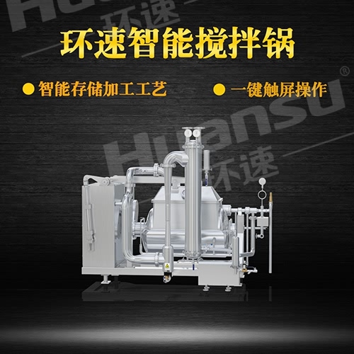 廠家生產(chǎn)加熱攪拌鍋 攪拌鍋廠家,環(huán)速更專(zhuān)業(yè),專(zhuān)業(yè)攪拌鍋生產(chǎn)廠商 廠家生產(chǎn)加熱攪拌鍋 攪拌鍋廠家,環(huán)速更專(zhuān)業(yè),專(zhuān)業(yè)攪拌鍋生產(chǎn)廠商