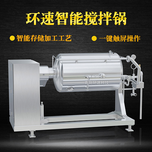 刮底攪拌鍋 不銹鋼電加熱殺菌攪拌設(shè)備 刮底攪拌鍋 不銹鋼電加熱殺菌攪拌設(shè)備